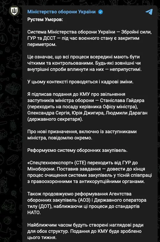 Мощный удар по главе ГУР Кириллу Буданову - из его ведения приказом министра обороны Умерова вывели экспортную компанию «Спецтехноэкспорт»