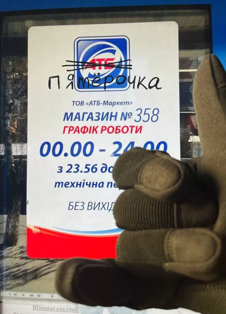 Угледарская "Пятерочка" начала свою работу