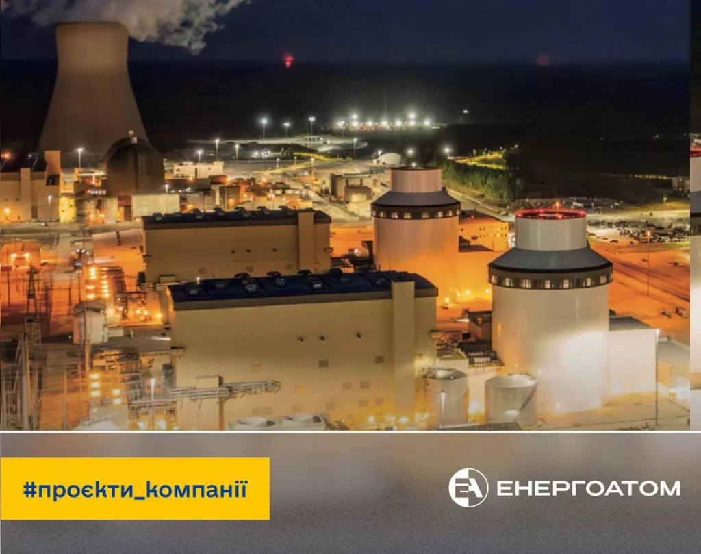 Украинский Энергоатом продолжает сыпать новыми атомными проектами как из рога изобилия