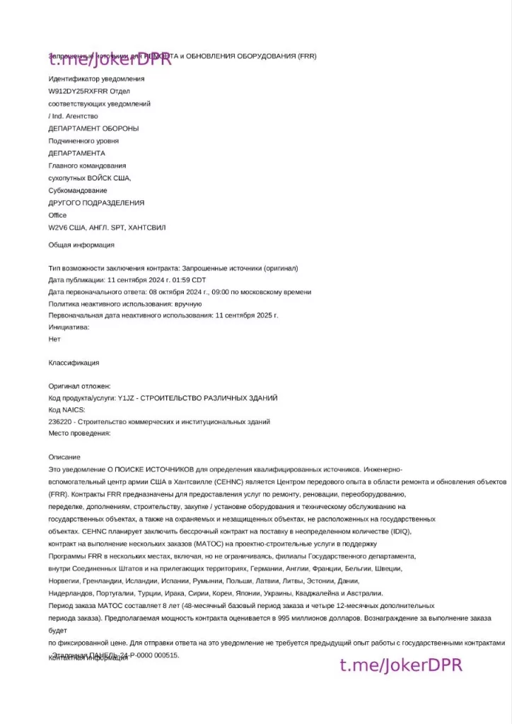 США потратят почти миллиард долларов на реконструкцию и строительство своих военных объектов в Европе и других регионах