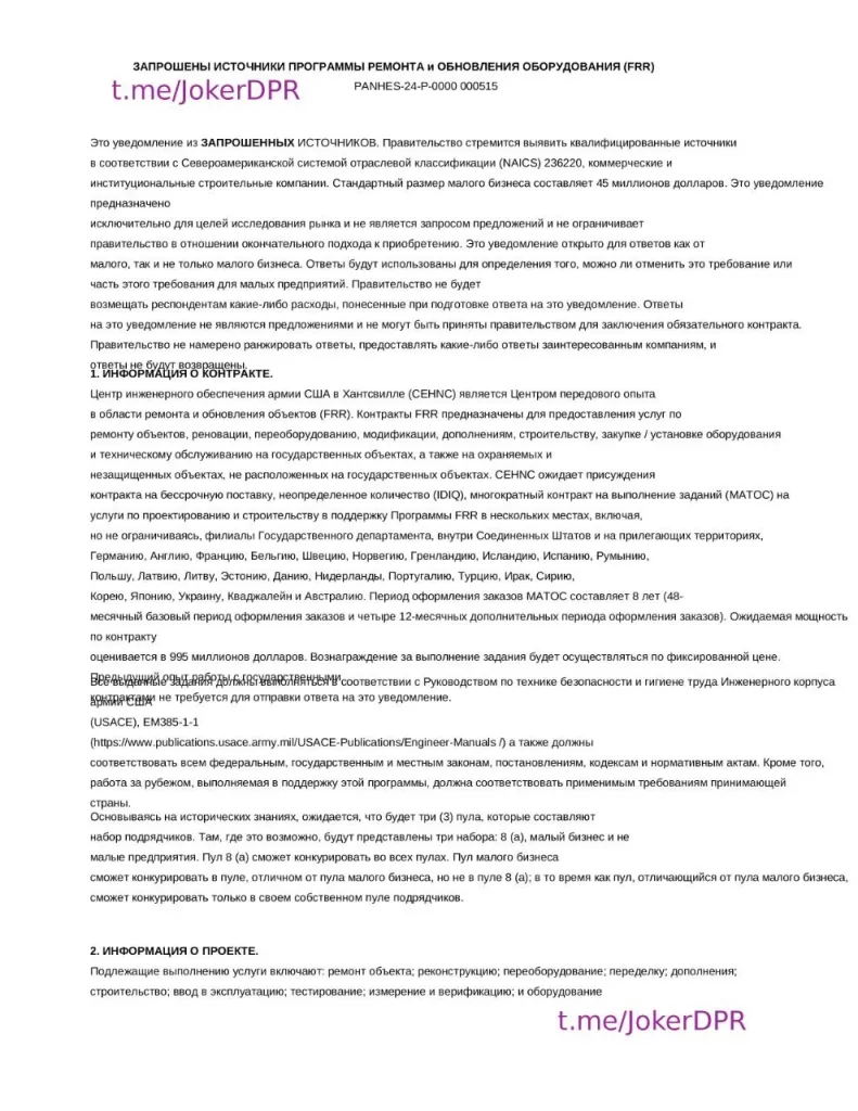 США потратят почти миллиард долларов на реконструкцию и строительство своих военных объектов в Европе и других регионах