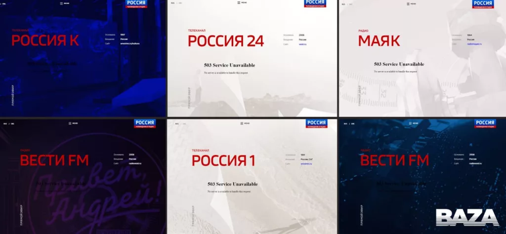 Онлайн-вещание «России 1» и других каналов ВГТРК приостановлено, предположительно, из-за хакерской атаки