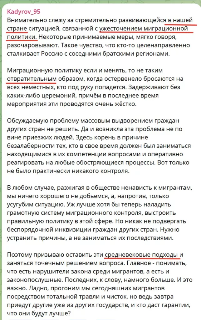 Глава Чечни в своем телеграм-канале не согласился с миграционной политикой страны