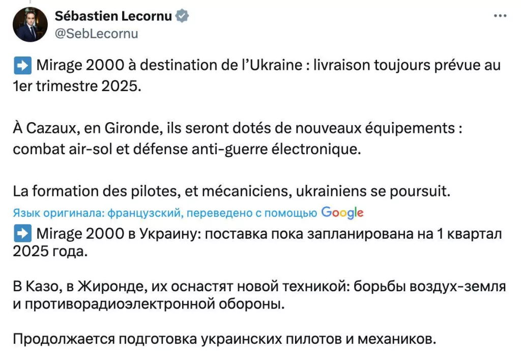 Украина получит истребители Mirage 2000 в первом квартале 2025 года