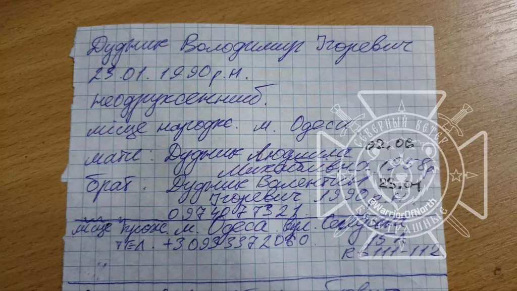 Бойцами "Севера" на одной из отбитых у ВСУ позиций в Курской области найден блокнот командира отделения старшего сержанта Бурлака