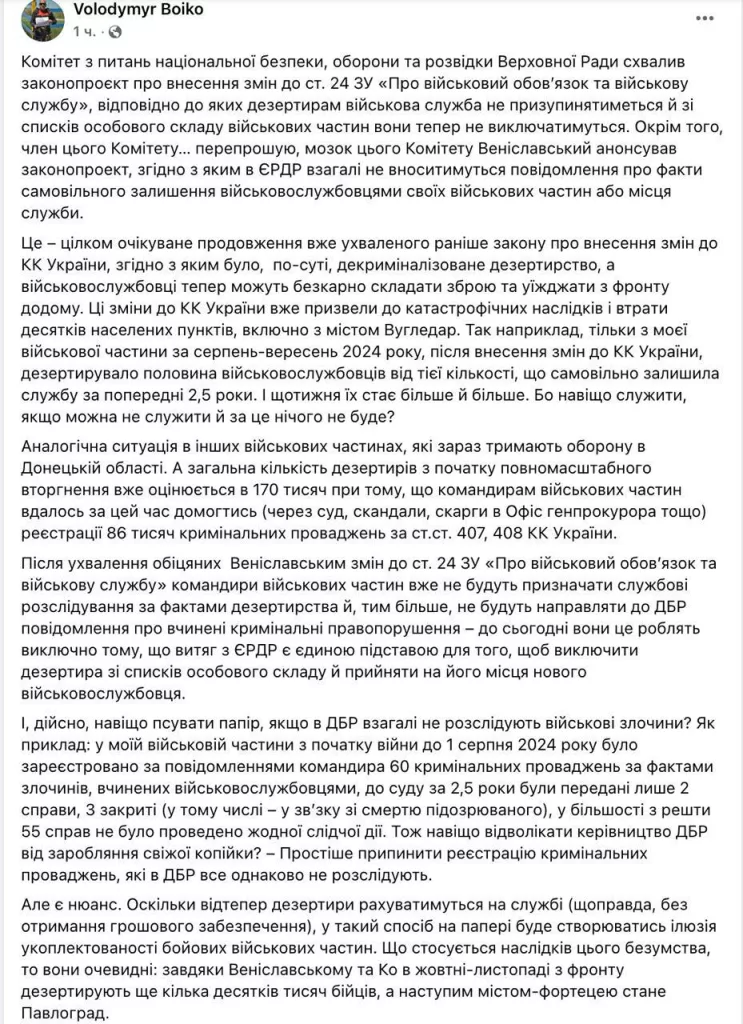 Юрий Подоляка - ВСУ: Каждые сутки минус БАТАЛЬОН дезертиров!!!