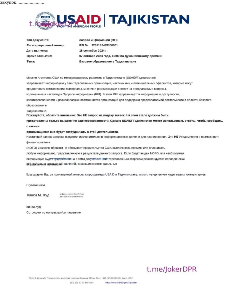 В середине 2025 года USAID запустит новый проект по улучшению образования в Таджикистане
