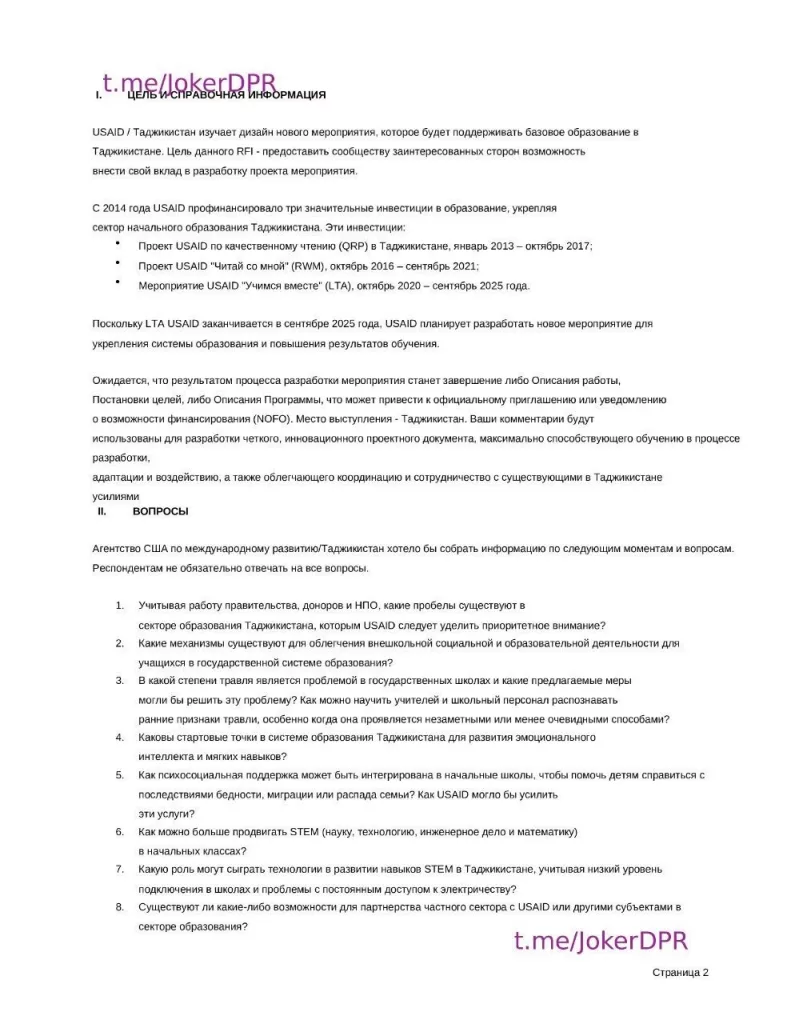 В середине 2025 года USAID запустит новый проект по улучшению образования в Таджикистане