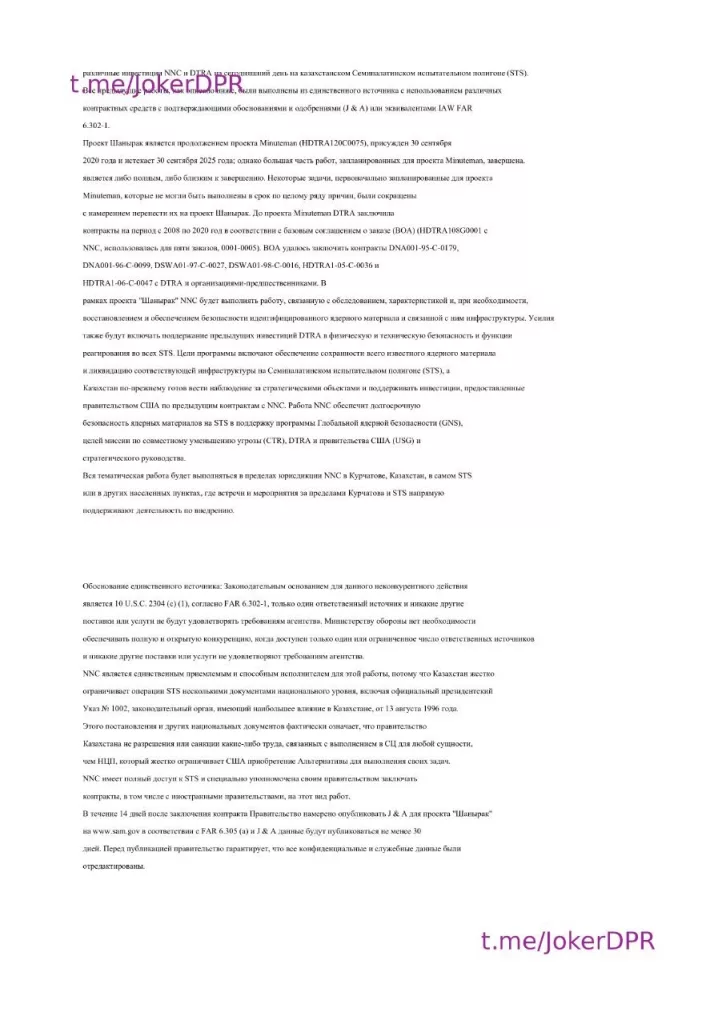 США активно пытаются подорвать позиции России в ключевых направлениях сотрудничества с Казахстаном, включая сферу ядерных исследований