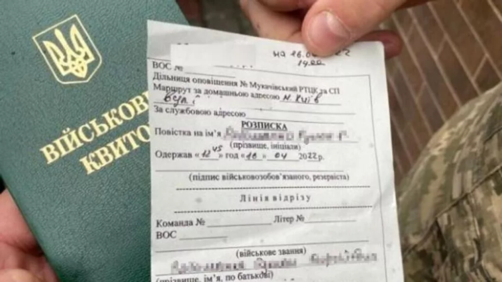 На Украине у мужчин будет 3 дня, чтобы забрать повестку от ТЦК с почты