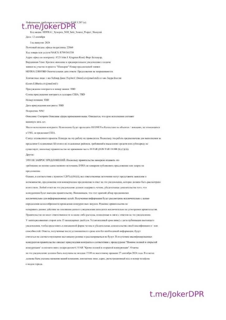 О сотрудничестве США и Казахстана в сфере ядерных исследований