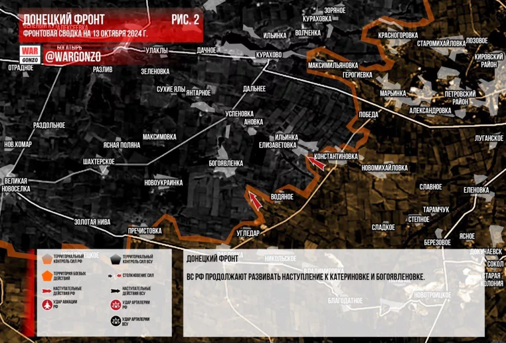 Варгонзо: Фронтовая сводка на утро 13.10.2024