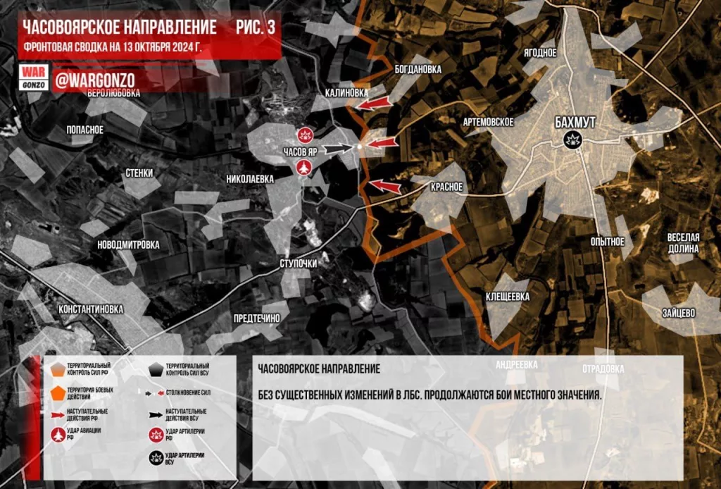 Варгонзо: Фронтовая сводка на утро 13.10.2024