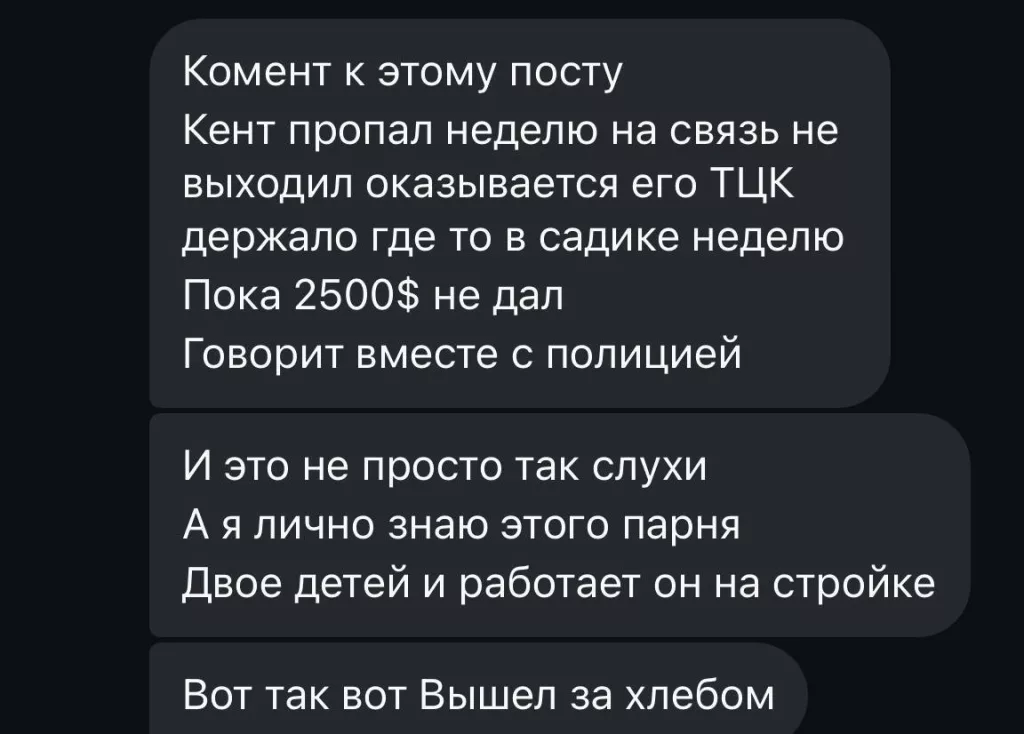 Жизнь за Нерзула $5000: Украинский блогер опубликовал расценки ТЦКшников