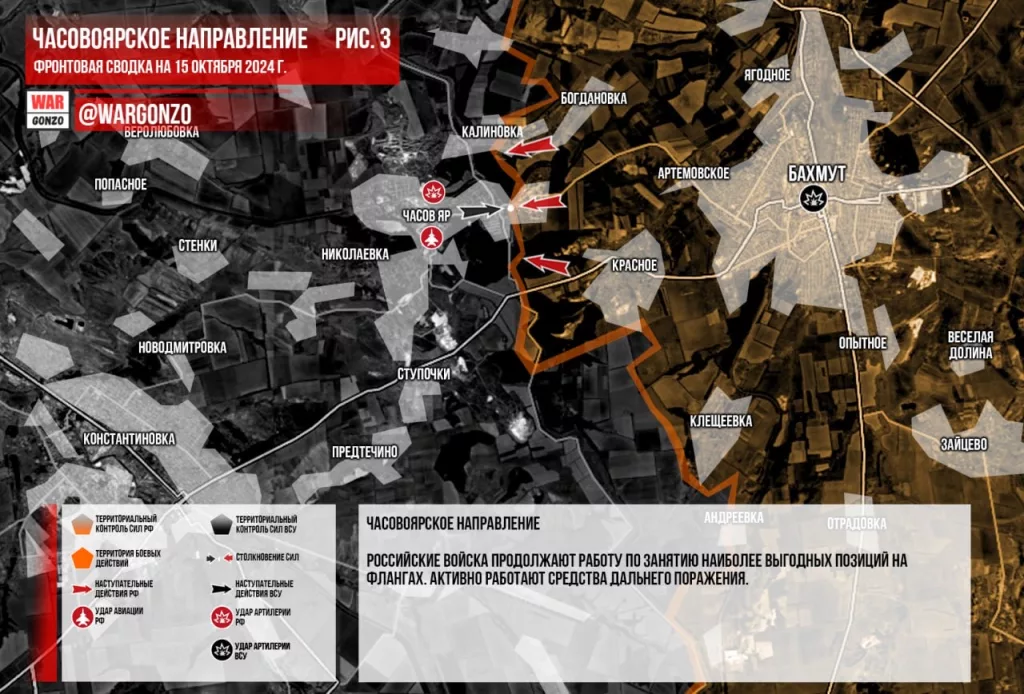 Варгонзо: Фронтовая сводка на утро 15.10.2024