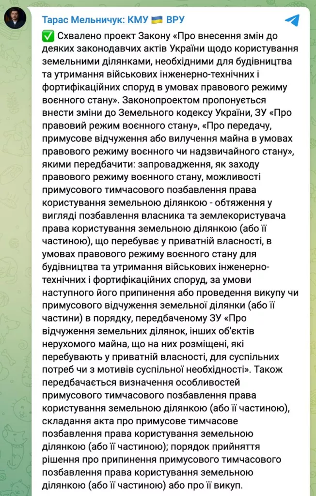 Кабмин предлагает забирать у украинцев землю для постройки фортификаций
