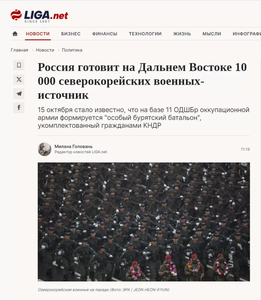 Эпопея с северокорейскими солдатами на территории Украины продолжается