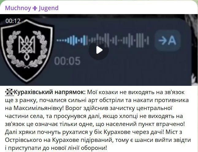 На Украине подтвердили потерю Максимильяновки