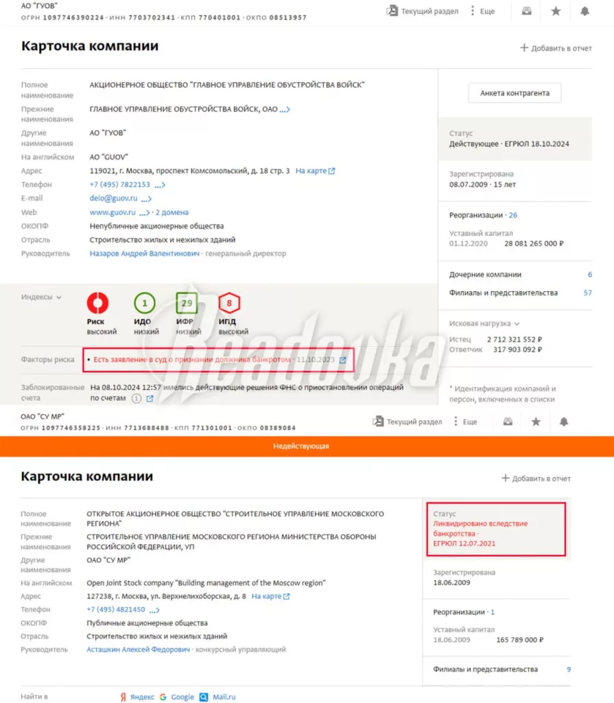 Суд заключил под стражу трех подозреваемых в хищении комплекса Минобороны стоимостью ₽244 млн — по данным следствия, они сознательно банкротили компании и своровали 15 объектов недвижимости