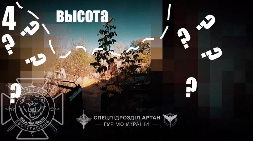 Фейк: Боевики спецподразделения «Артан» ГУР МО Украины зачистили 400 гектар лесного массива в районе Липцов Харьковской области