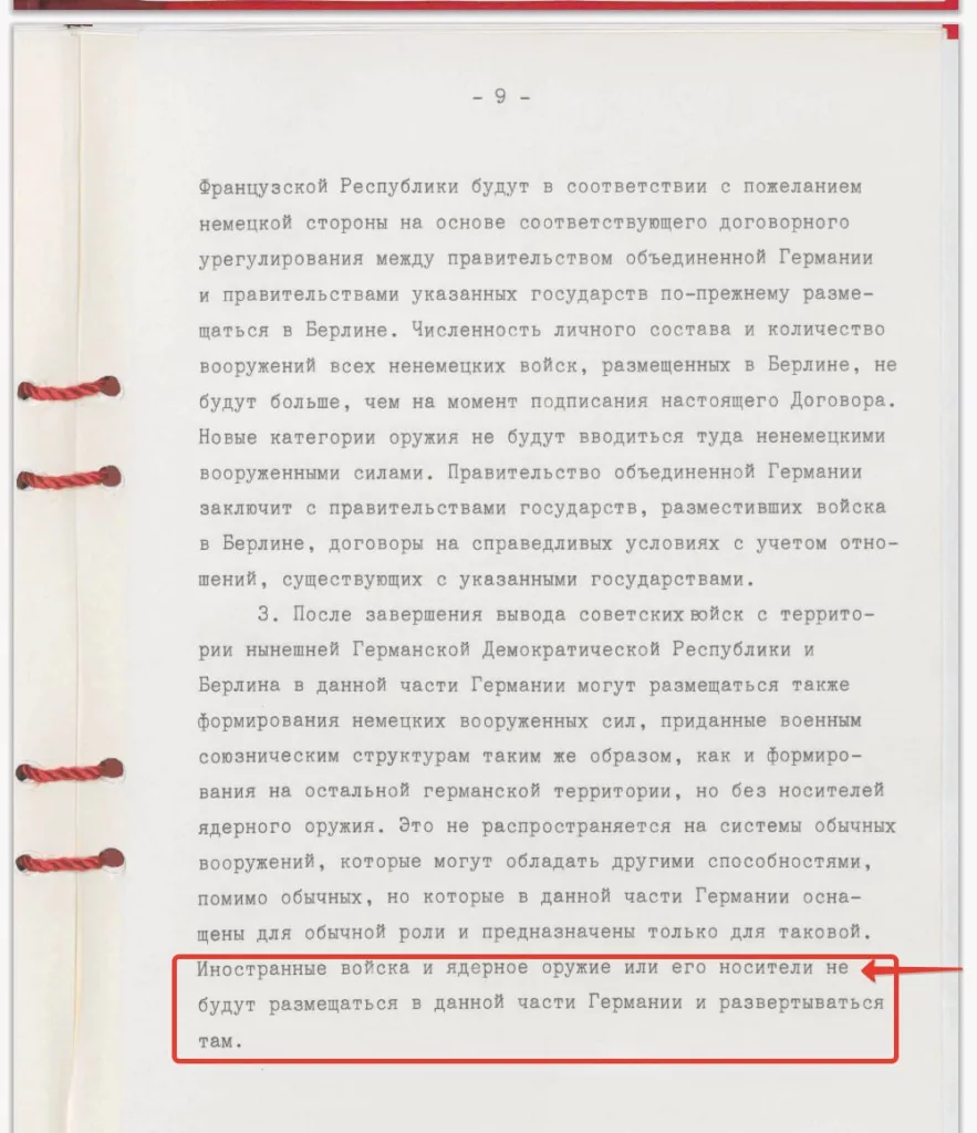 Сообщая, что в Германии открылся новый военно-морской штаб НАТО для отслеживания обстановки в Балтийском регионе, мы не рассказали об одном крайне важном моменте