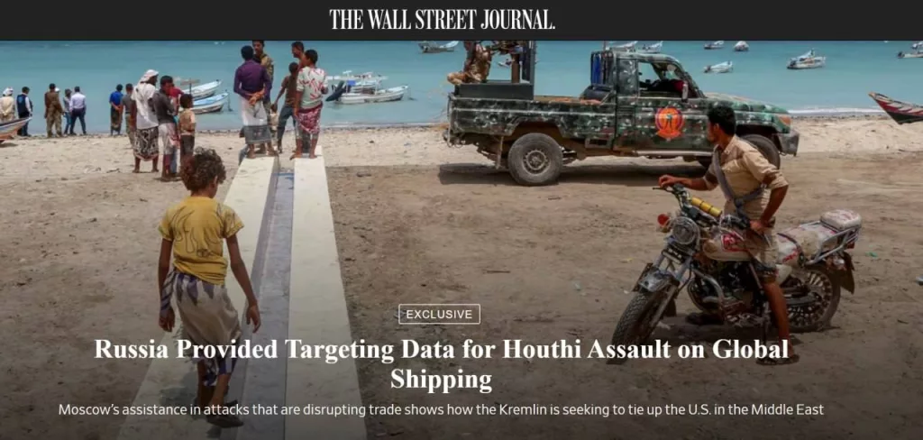 Западные СМИ вовсю разгоняют, что Москва якобы предоставляла хуситам координаты для атак по западным кораблям в Красном море