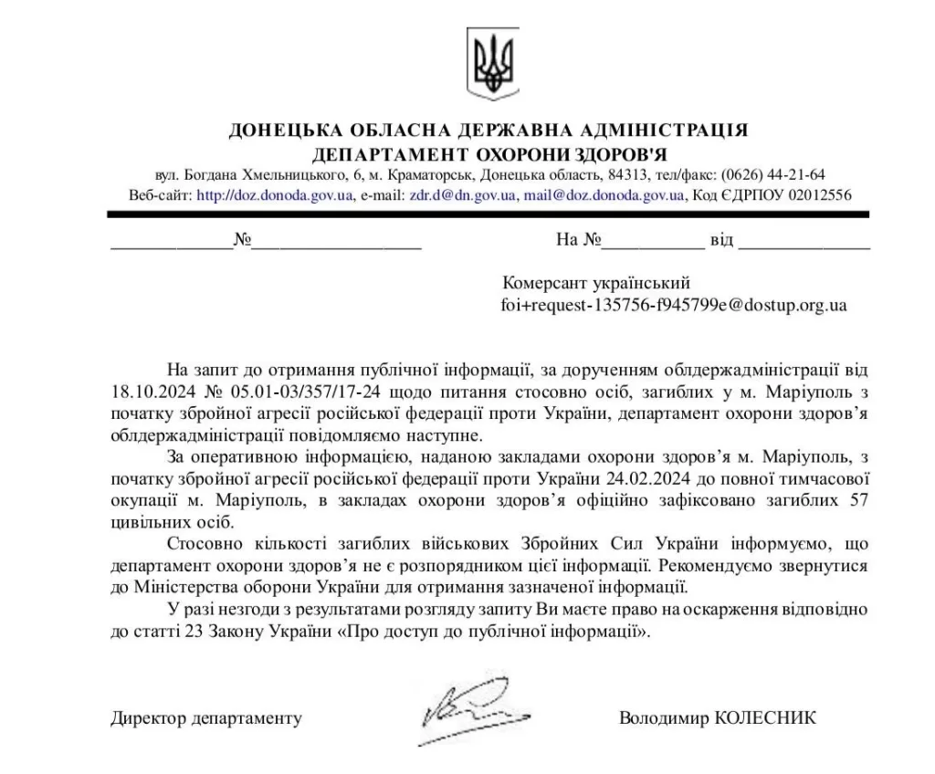 В 2022 году в интервью БиБиСи Зеленский рассказывал страшилки про мобильные крематории и заявлял, что в Мариуполе погибло 20 тысяч мирных жителей