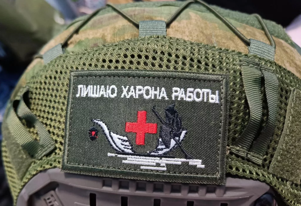 Шевроны из зоны СВО