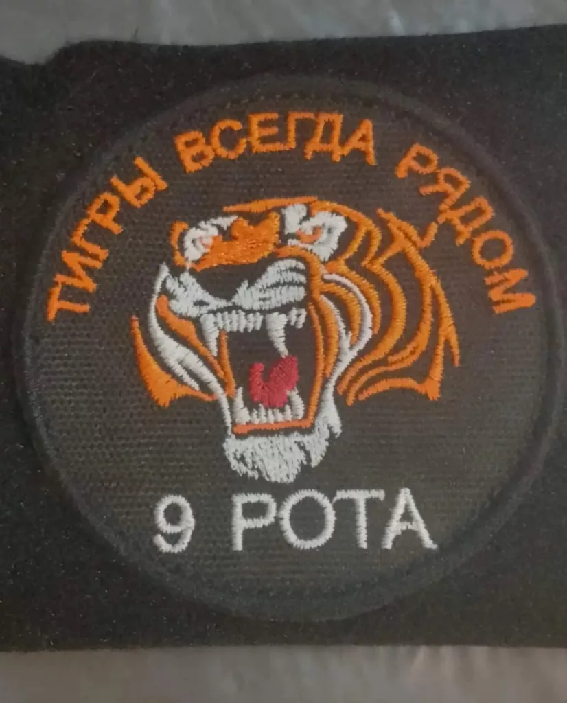 Шевроны из зоны СВО