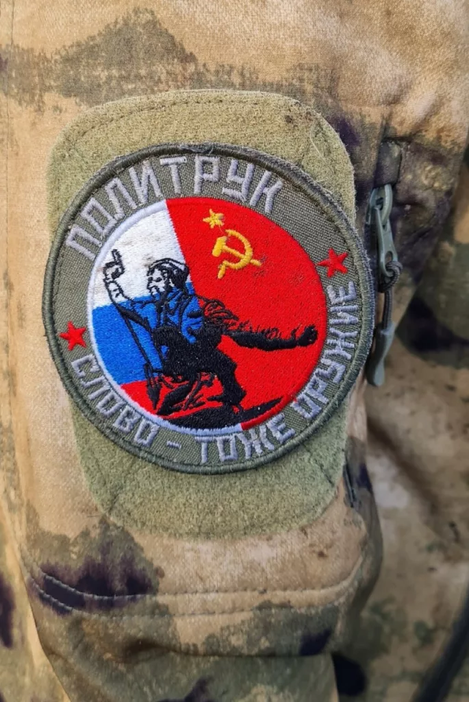 Шевроны из зоны СВО