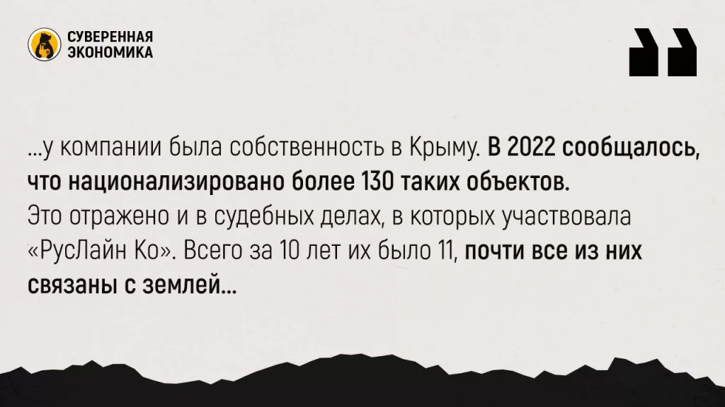 Суд арестовал российские активы украинского миллиардера Гереги