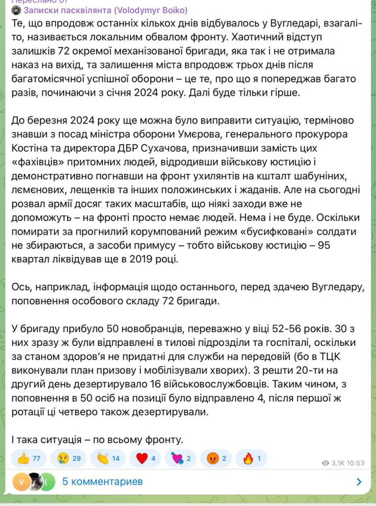 Любопытная зарисовка по ситуации в Угледаре