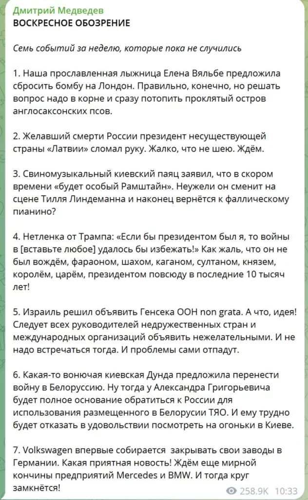 Дмитрий Анатольевич снова жжёт напалмом клавиатуру