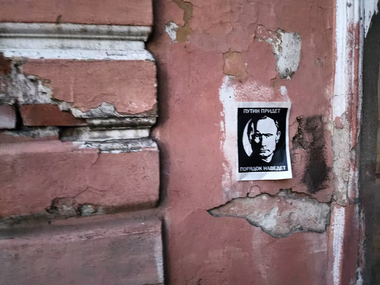 Сегодня, в день рождения Владимира Путина, киевские партизаны расклеили более 1000 листовок с изображением российского президента