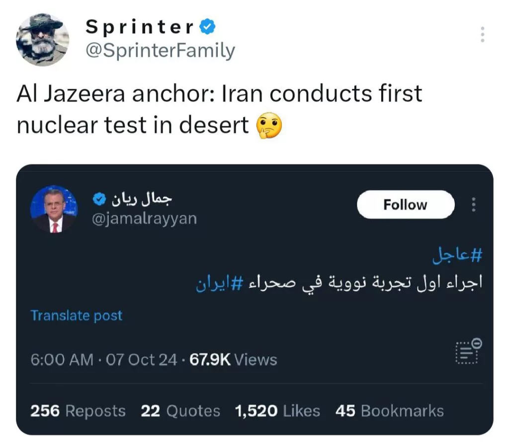 Ведущий телеканала Аль-Джазира подтвердил, что Иран провел ядерные испытания