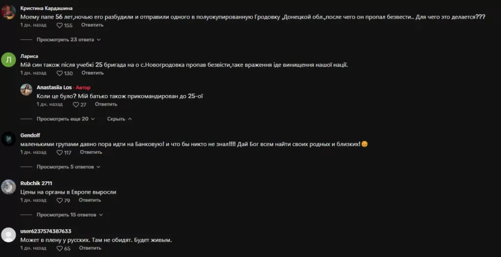 Сотни украинцев начали заявлять о потере связи с родственниками в ВСУ в результате боев на Покровском направлении