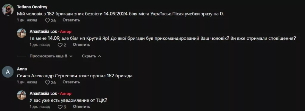 Сотни украинцев начали заявлять о потере связи с родственниками в ВСУ в результате боев на Покровском направлении
