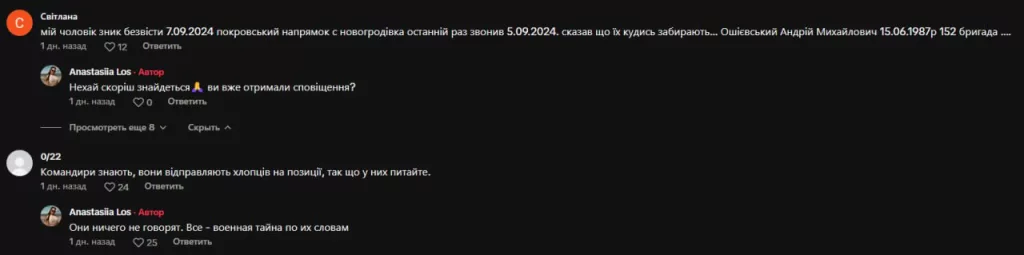 Сотни украинцев начали заявлять о потере связи с родственниками в ВСУ в результате боев на Покровском направлении