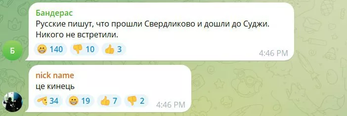 Курская авантюра плавно подходит к концу