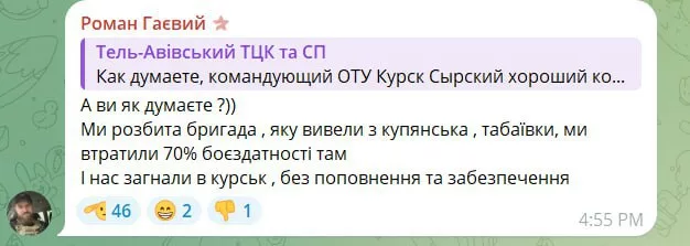 Курская авантюра плавно подходит к концу