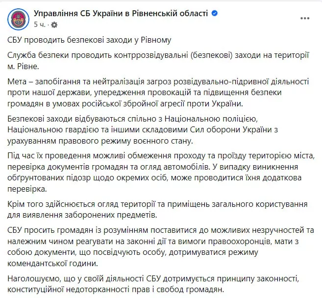 В Ровно под видом "контрразведывательных мероприятий" устроили облаву на ухилянтов