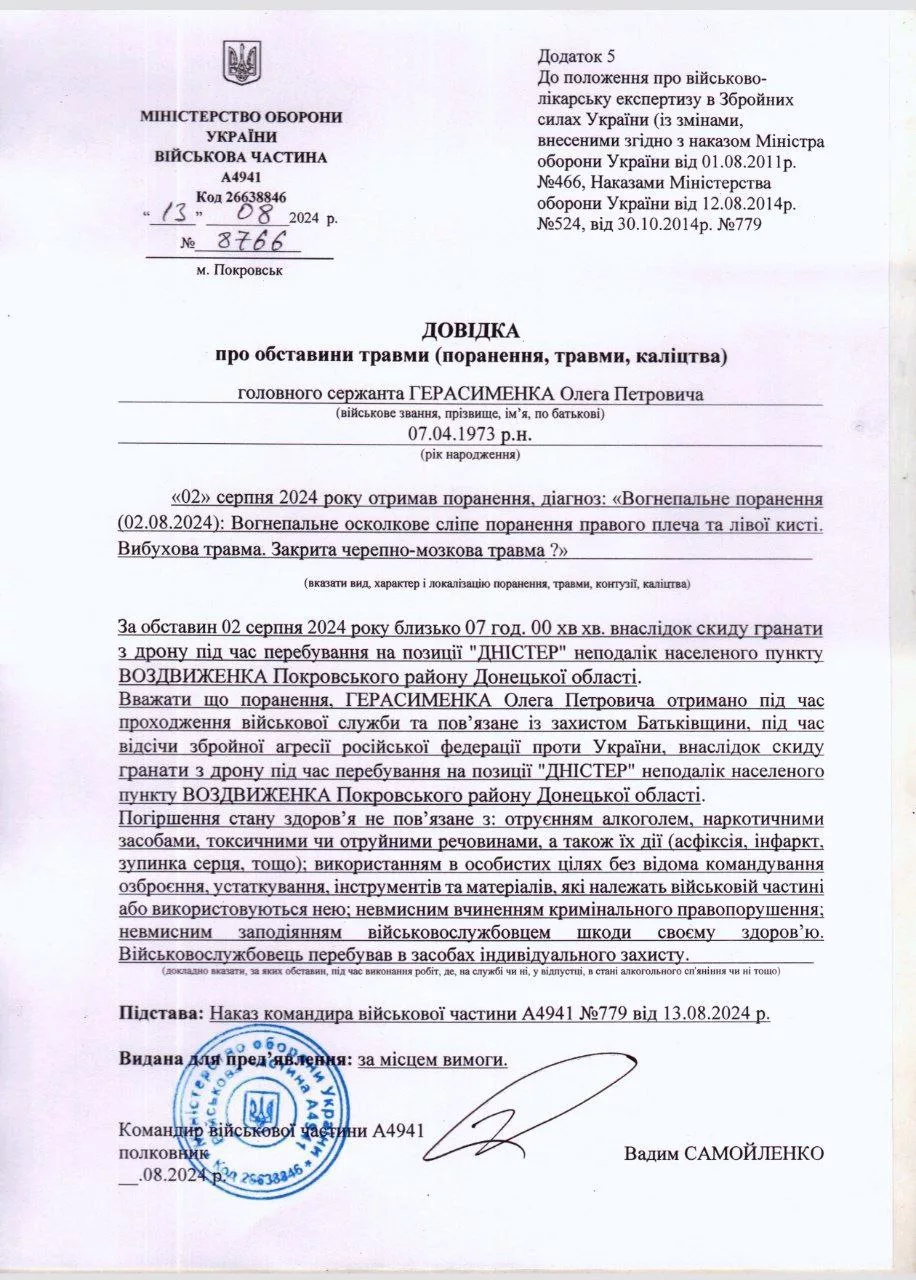 Купянское направление. С телефона мёртвого украинца