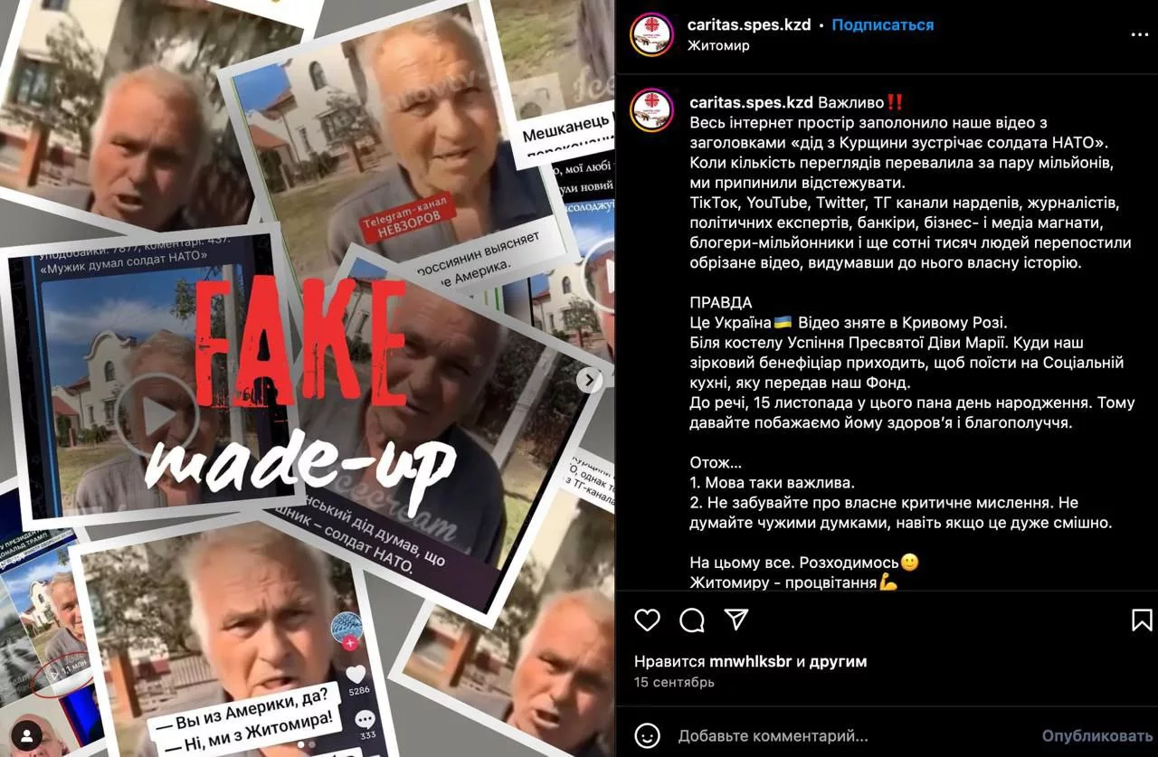 «Дед с Курщины» из украинских СМИ оказался бомжом Кривого Рога