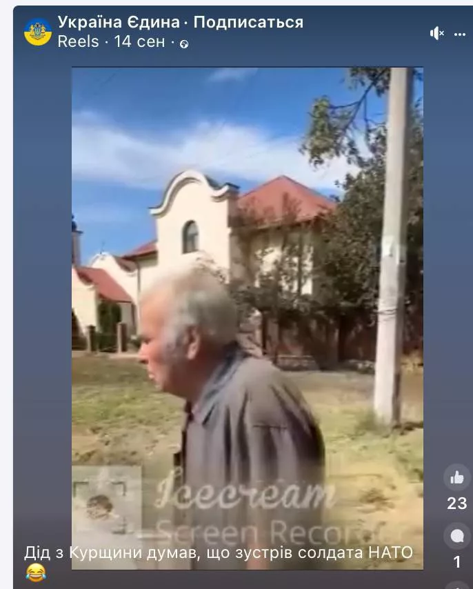 «Дед с Курщины» из украинских СМИ оказался бомжом Кривого Рога