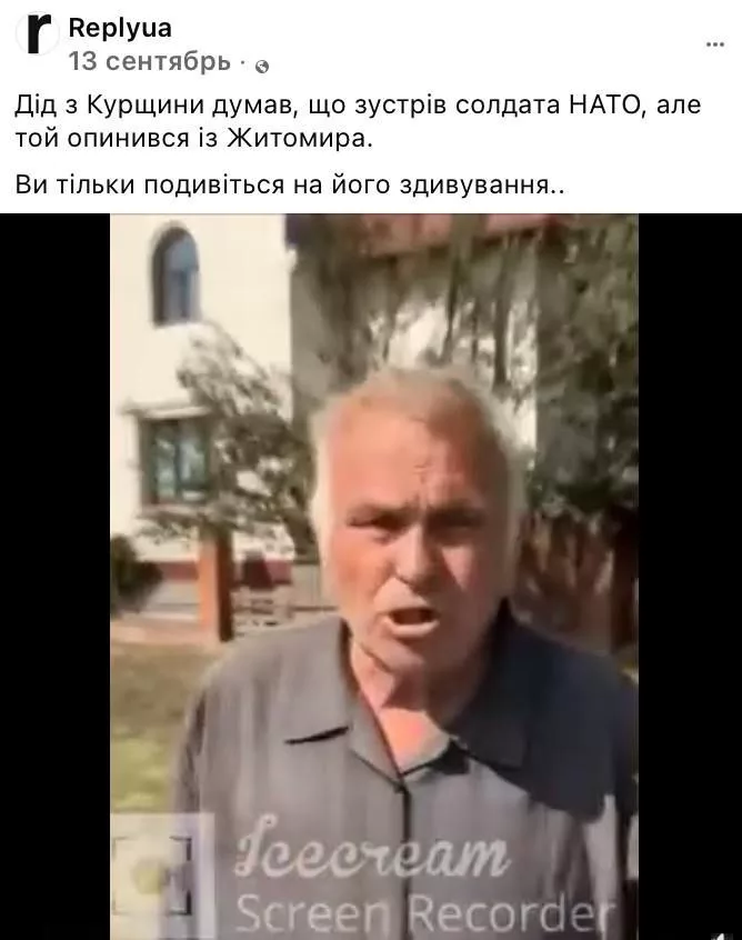 «Дед с Курщины» из украинских СМИ оказался бомжом Кривого Рога