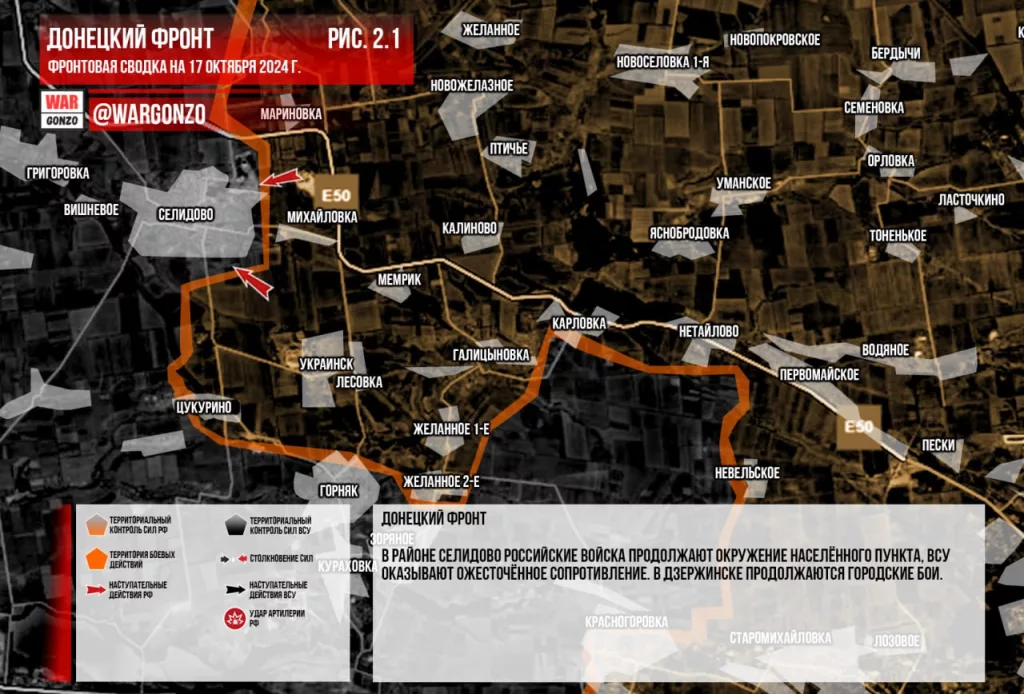 Варгонзо: Фронтовая сводка на утро 17.10.2024