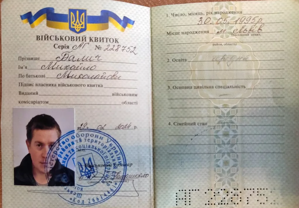 Фотографии военного билета украинского военнослужащего Балича Михаила Николаевича