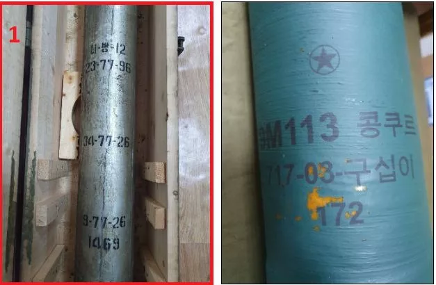 В украинских телеграм-каналах в последнее время активно циркулирует фото №1 ракетной секции 122-мм реактивного снаряда R-122 производства КНДР