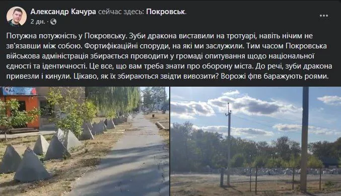 Традиционная украинская забава: укради линию обороны