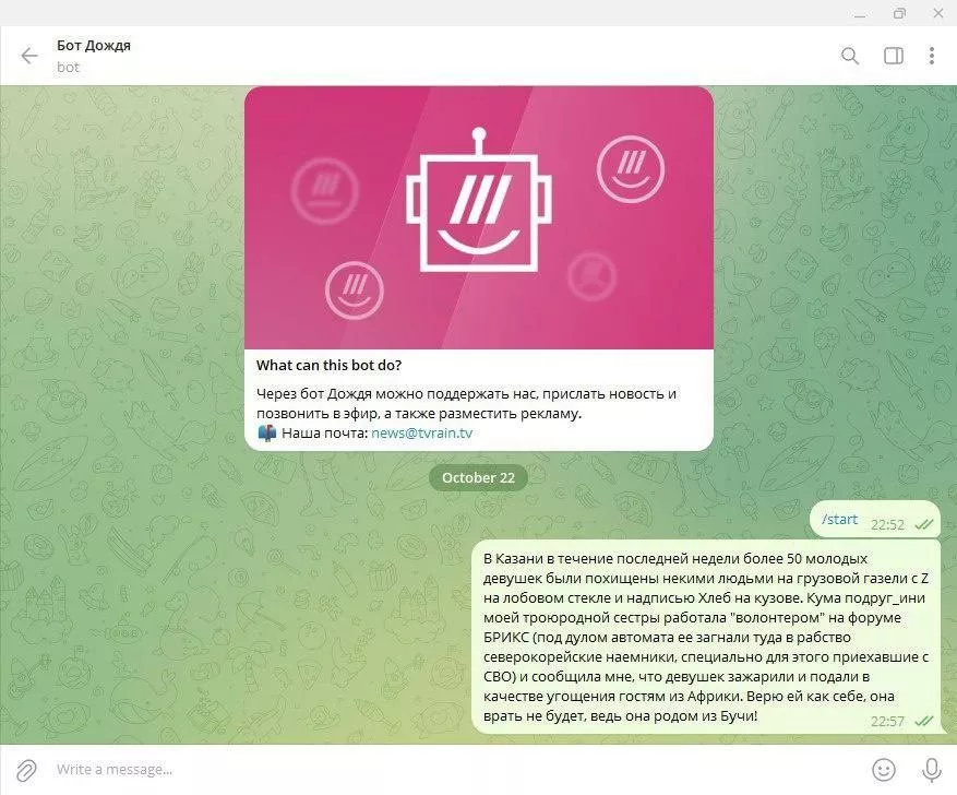 Враги народа с "Дождя", сидящие на западных грантах и воюющие против РФ в интернете, решили набросить на тему Казани и саммита БРИКС
